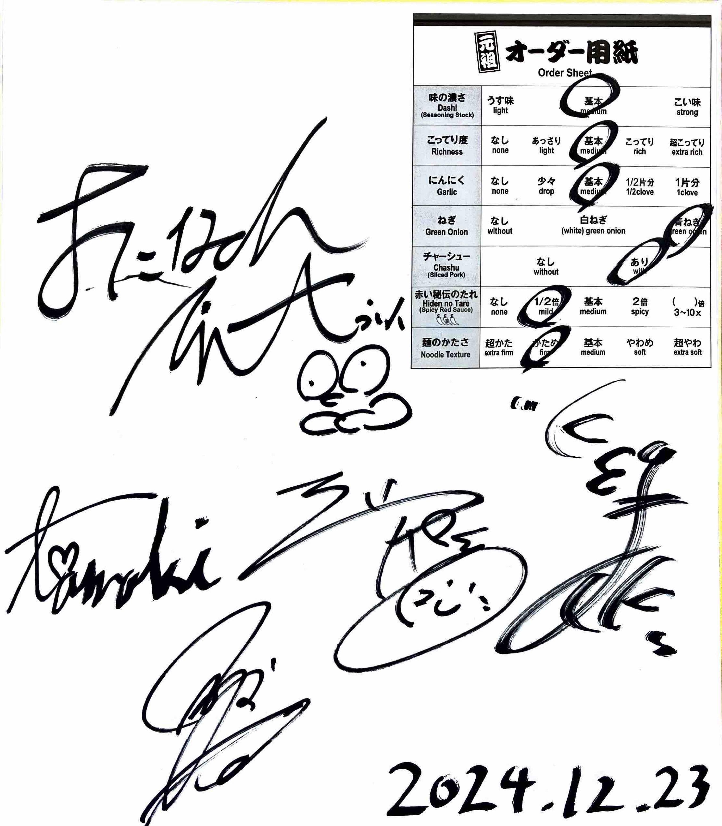 天然とんこつラーメン 一蘭